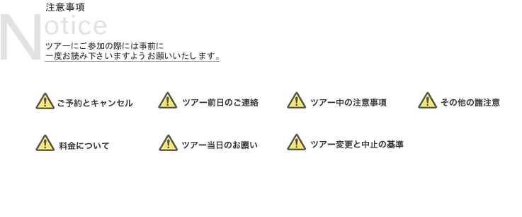 �c�A�[�̒��ӎ���