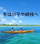 石垣島白保シュノーケリングカヤックツアー詳細